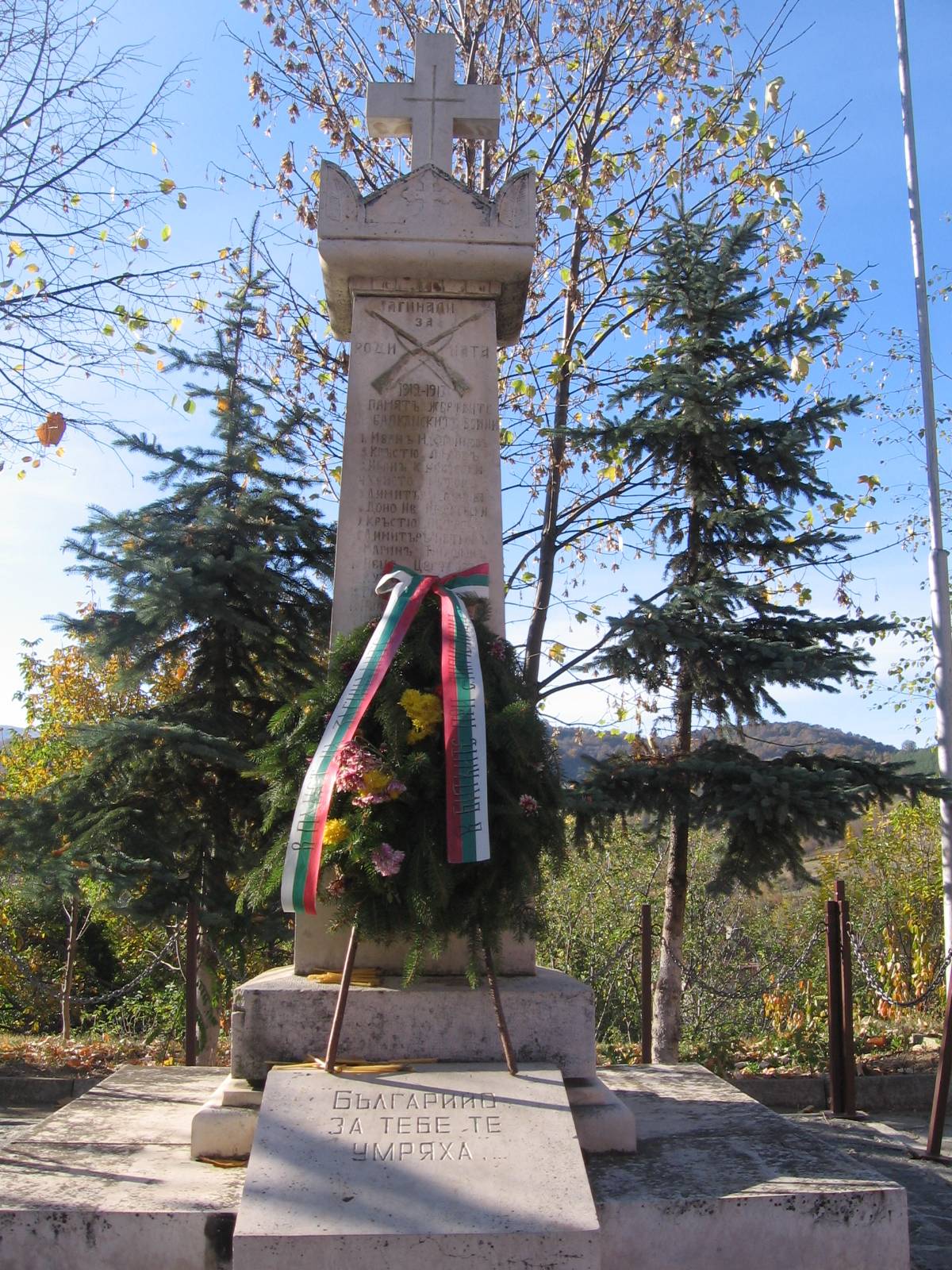 Село Типченица, войнишки паметник